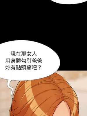 必得好媳婦 27-28話_27_061