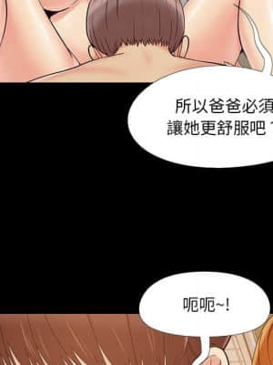 必得好媳婦 27-28話_27_084