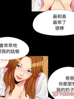 必得好媳婦 27-28話_28_026