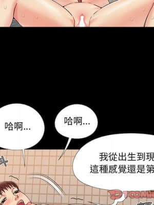 必得好媳婦 27-28話_28_080