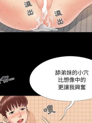 必得好媳婦 27-28話_28_083