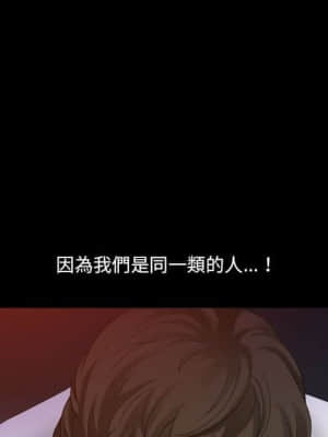 墮落的人生 31-32話_31_006