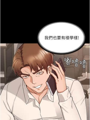 教師體罰 48-49話_48_011