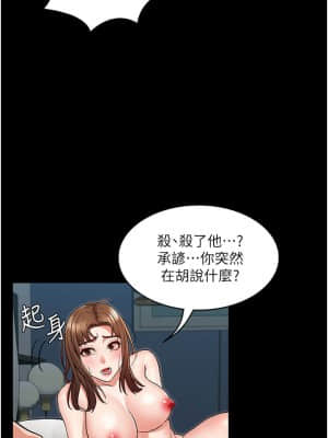 教師體罰 48-49話_48_025