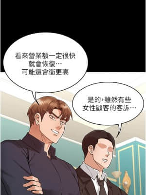 教師體罰 48-49話_48_028