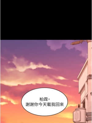 教師體罰 48-49話_49_024
