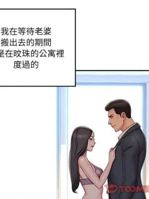 男孩沒人愛 36-37話_37_010