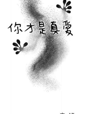 你才是真愛 15-16話_15_042