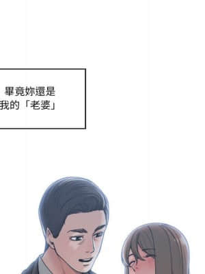 你才是真愛 15-16話_16_033