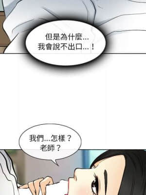 歧途 22-23話_22_046
