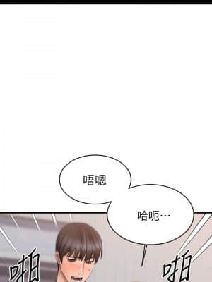 我的好友太超過! 12-13話_13_021