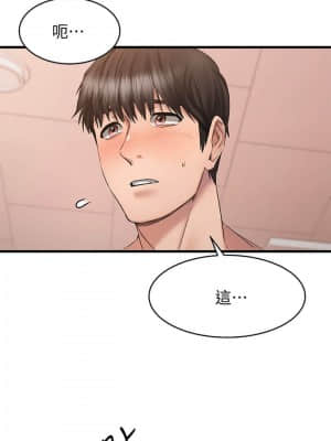 我的好友太超過! 12-13話_13_036