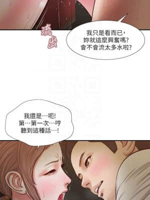 小妾 32-35話_32_004