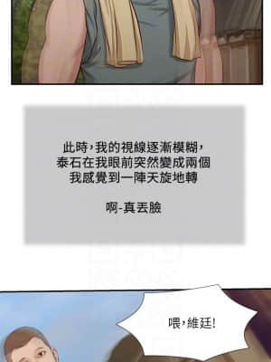 小妾 32-35話_35_018