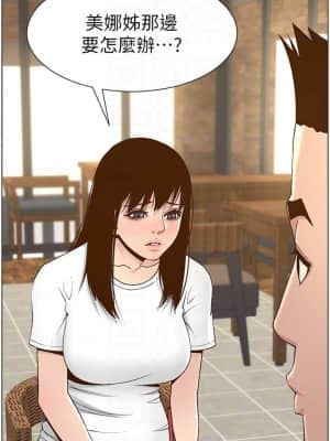姊妹與繼父 111-112-話_111_016