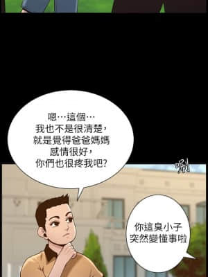 姊妹與繼父 111-112-話_111_023