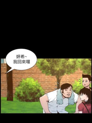 姊妹與繼父 111-112-話_111_027