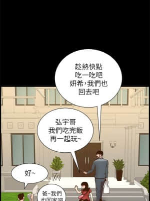 姊妹與繼父 111-112-話_111_029
