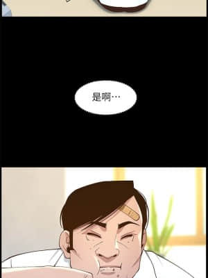 姊妹與繼父 111-112-話_112_001