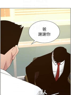 姊妹與繼父 111-112-話_112_018