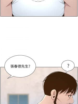 姊妹與繼父 111-112-話_112_024