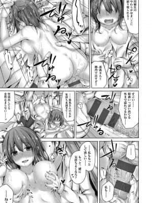 [西畑けい] ちょうどいいぐあいでポルノ_172