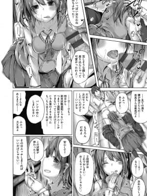 [西畑けい] ちょうどいいぐあいでポルノ_163