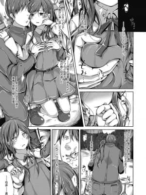 [西畑けい] ちょうどいいぐあいでポルノ_144