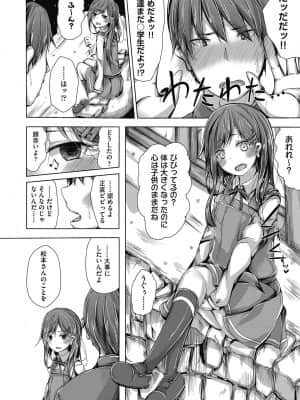 [西畑けい] ちょうどいいぐあいでポルノ_141