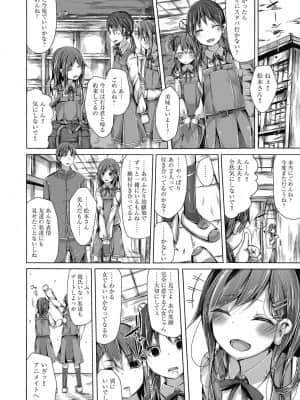 [西畑けい] ちょうどいいぐあいでポルノ_139