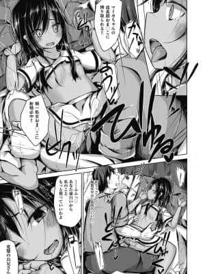 [西畑けい] ちょうどいいぐあいでポルノ_112