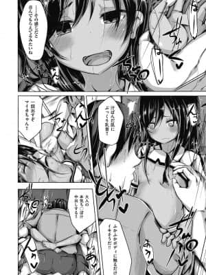 [西畑けい] ちょうどいいぐあいでポルノ_111
