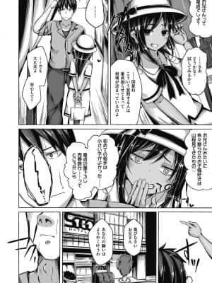 [西畑けい] ちょうどいいぐあいでポルノ_101