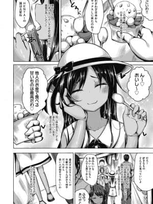 [西畑けい] ちょうどいいぐあいでポルノ_099