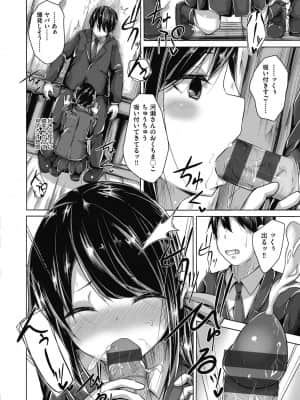 [西畑けい] ちょうどいいぐあいでポルノ_083