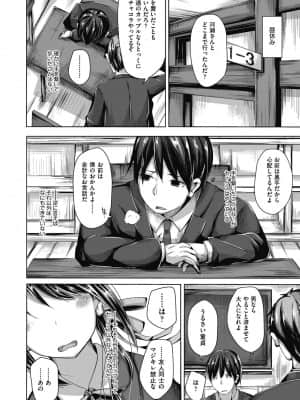 [西畑けい] ちょうどいいぐあいでポルノ_079