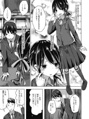 [西畑けい] ちょうどいいぐあいでポルノ_080