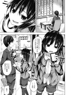 [西畑けい] ちょうどいいぐあいでポルノ_058