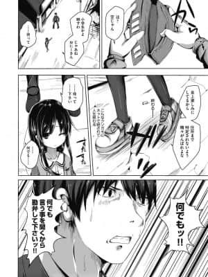 [西畑けい] ちょうどいいぐあいでポルノ_059