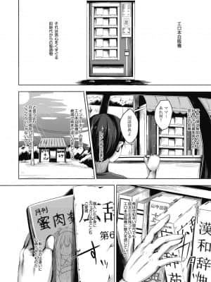 [西畑けい] ちょうどいいぐあいでポルノ_057