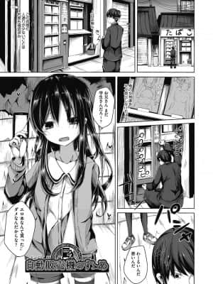[西畑けい] ちょうどいいぐあいでポルノ_056