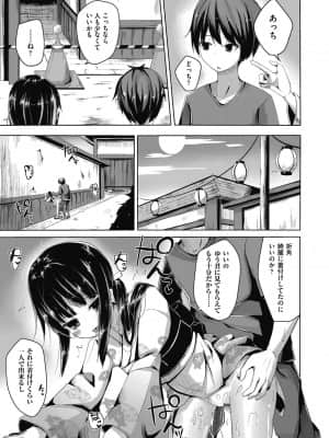 [西畑けい] ちょうどいいぐあいでポルノ_050