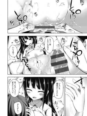 [西畑けい] ちょうどいいぐあいでポルノ_045