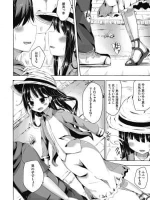 [西畑けい] ちょうどいいぐあいでポルノ_037