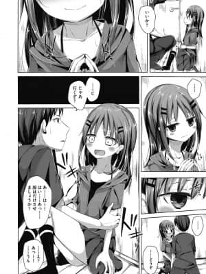 [西畑けい] ちょうどいいぐあいでポルノ_019