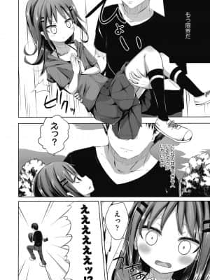 [西畑けい] ちょうどいいぐあいでポルノ_017