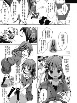 [西畑けい] ちょうどいいぐあいでポルノ_016