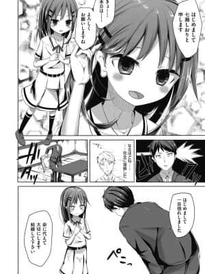 [西畑けい] ちょうどいいぐあいでポルノ_007