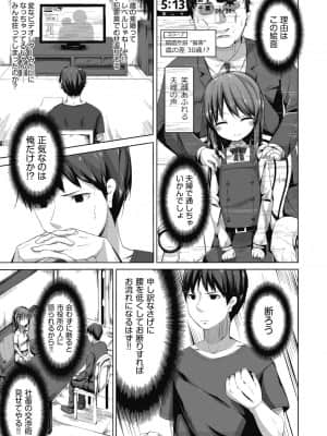 [西畑けい] ちょうどいいぐあいでポルノ_006