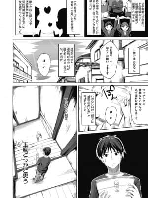 [西畑けい] ちょうどいいぐあいでポルノ_005